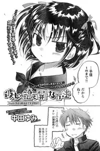 Young Champion Retsu Vol.18