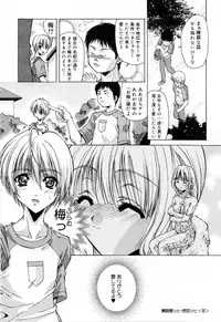 [Asano Ai] Sei Shoujo Sei Shoujo