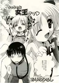 COMIC RiN 2005-05 Vol. 5