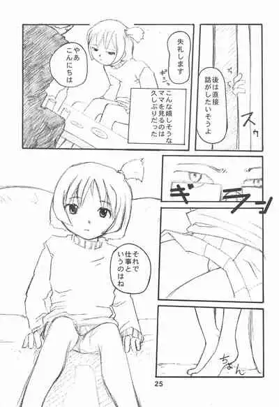 Ojamajo wa Doko ni iru