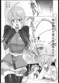 (CR37) [Digital Accel Works (Various)] Deep Throat (Various)