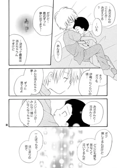 Yorokobi mo Kanashimi mo Ikutoshitsuki