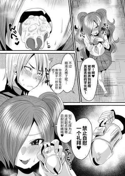 Makeinu Senpai, Fukujuu shite kudasai