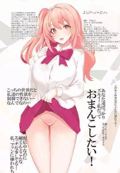 Elf Tachi no Hatsujouki