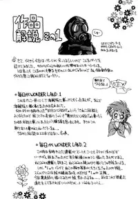 [Ebifly] Mainichi ga Wonderland