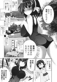 [Kabushikigaisha Toranoana (Various)] Shinzui SUMMER ver. Vol. 2