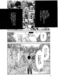 [2B] Rakuen Jogakuen no Hanazono 1