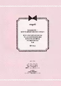 (C89) [Watakubi (Sasai Saji)] Tonari de JC [Chinese] [脸肿汉化组]