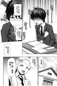 [Kakashi Asahiro] JK o Oshiete [Chinese]