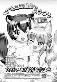 COMIC RiN 2011-07