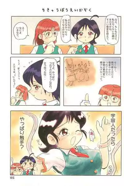 (C66) [Mutekei Fire (Yuuichi)] ND-special Volume 4 (Various)