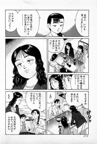 [Kusugawa Naruo] SOAP no MOKO chan Vol.1