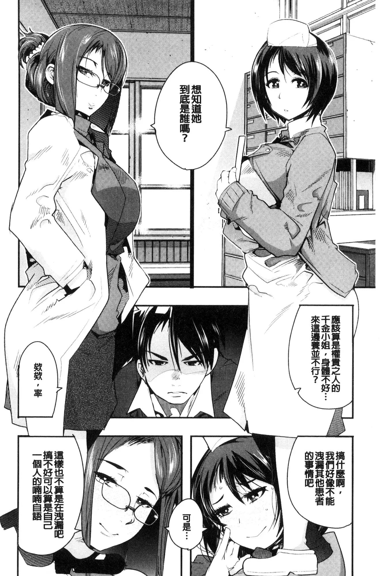 Nympho Garden | 女淫魔的秘密花園