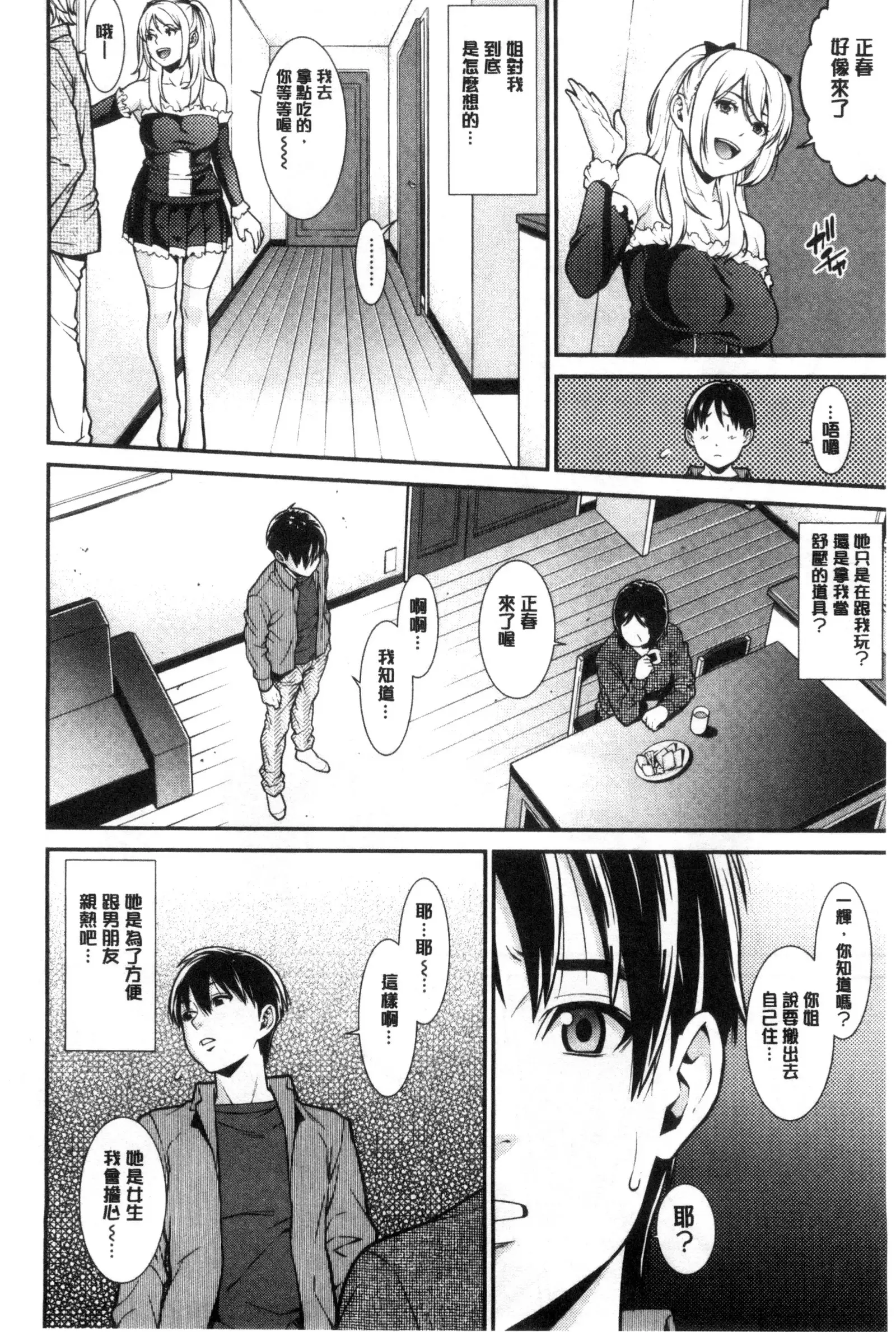 Ao no Yokubou