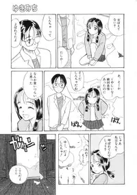 [Hanamizawa Q-Tarou] Hiyoko