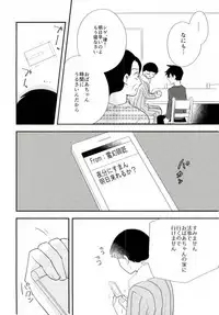 Kinky master and my Joker