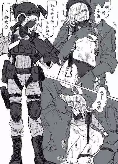 武装女子完全敗北