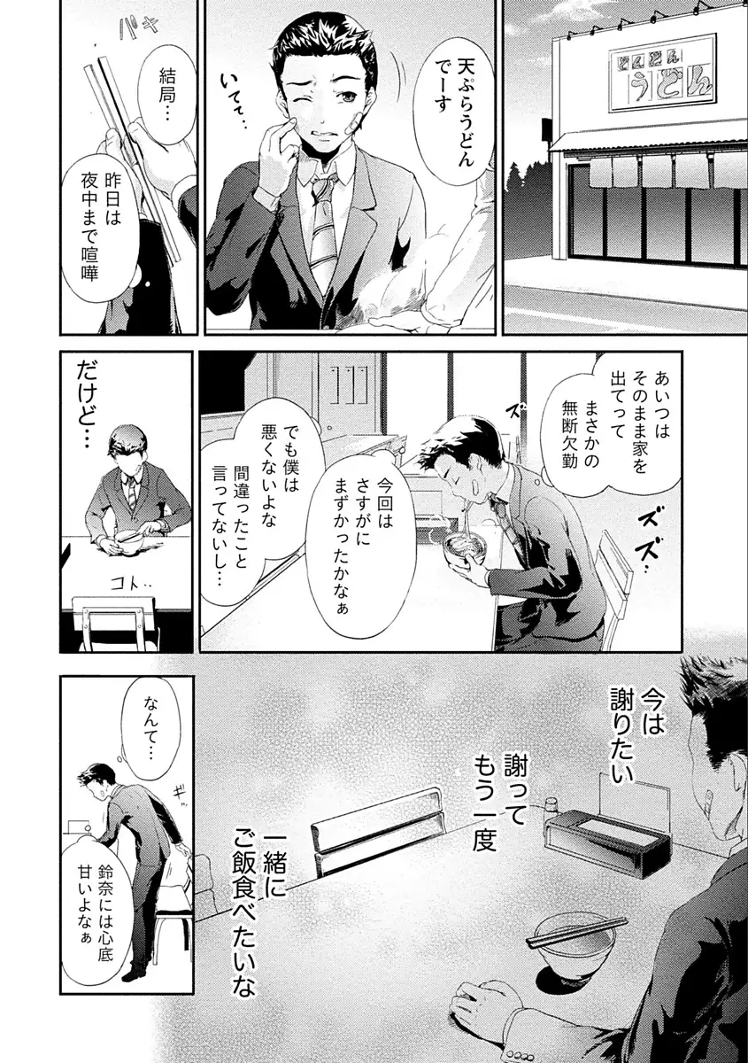 Zettai Kurokami Kanojo