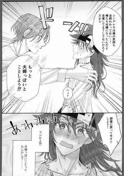 Futsutsukamono desu ga