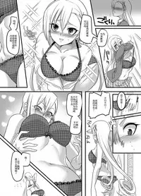 [TSF Mousou Chikusekijo (Minaduki Nanana, Kouji)] Mahou Shoujo Swap [Chinese]