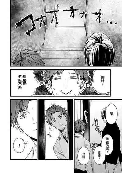 Sono Himegoto | 秘事 act.1