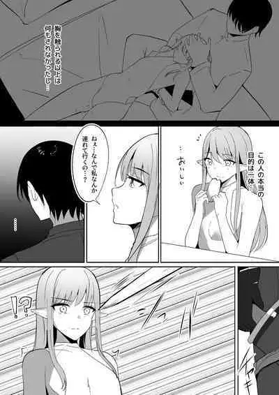 [Shura no Koubou (Shura)] Chiku ochi ~ yakko○elf hen ~
