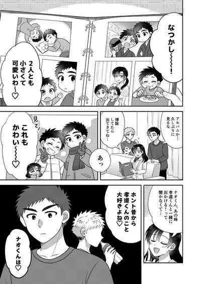 Tsungure Otouto to Kimajime na Ani 2