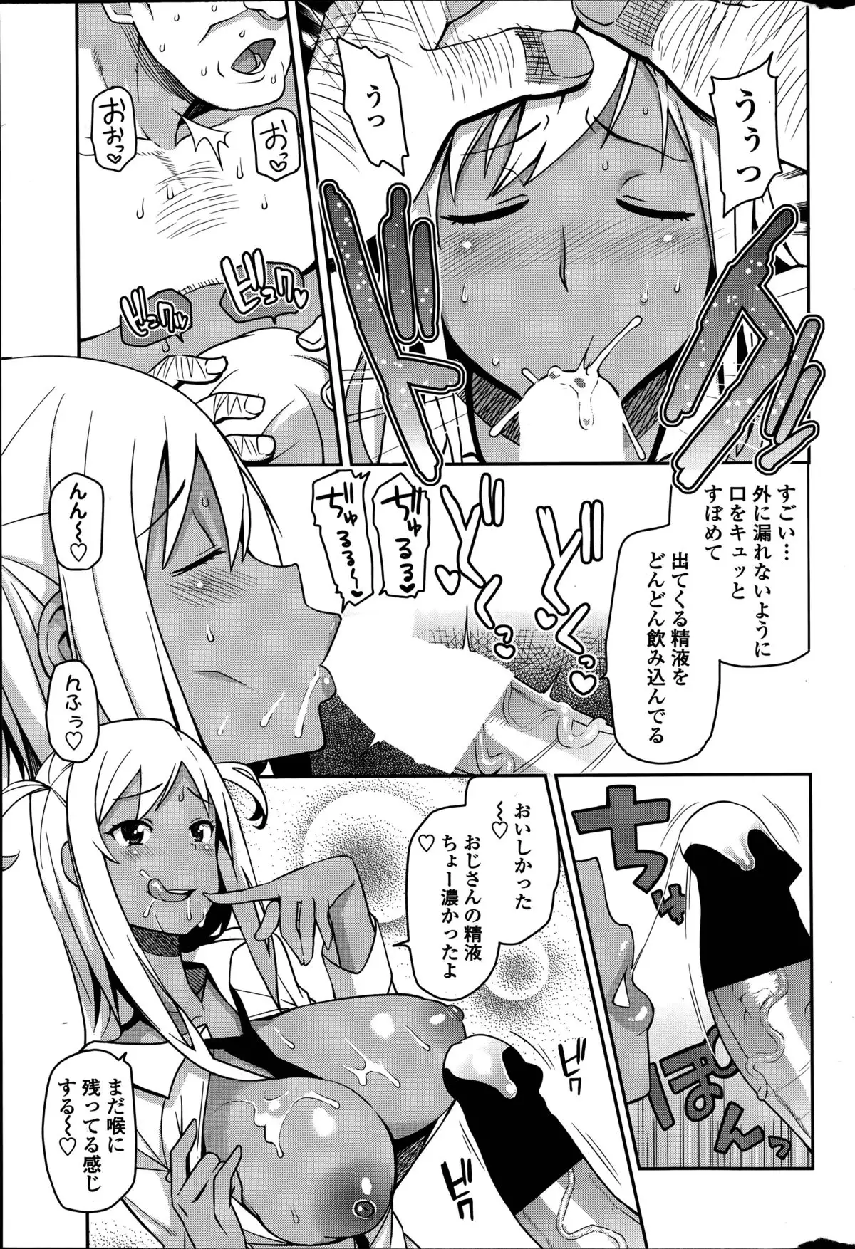 Take Out Ch. 1-2