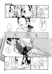 [Mikarin] Shoujo no Tadashii Shitsukekata Vol.1
