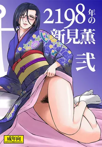 Yamato Kaoru Kessakushuu - Kimono Bijin Gekigashuu