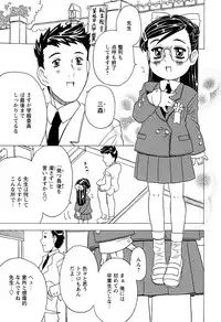 [Anthology] LOCO Vol. 2 Omorashi Shoujo Iin