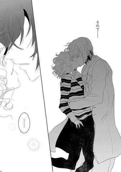 恋するヨコハマセクシャルラブストーリー