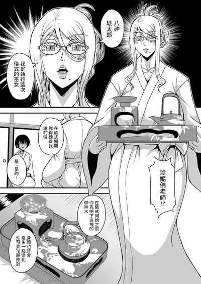 爆乳人妻金髪外国人女教師が村の因習で褐色ショタの筆おろしをする話 中文翻譯