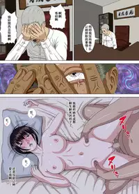 [Minazuki Mikka] Akumu 4 ~Saitei na Kokuhaku~ [Chinese] [含着个人汉化]