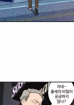 Tissue Thieves Ch.1-26