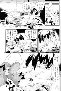 (C80) [Puchi-ya (Hoshino Fuuta)] Toraware Hime III