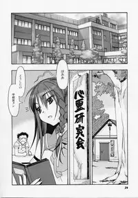 [Hiyo Hiyo] Seiippai No Hohoemi
