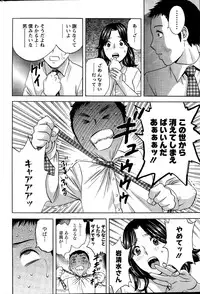 [Hidemaru] Kiyoku Tadashiku Inwaini Ch. 1-3