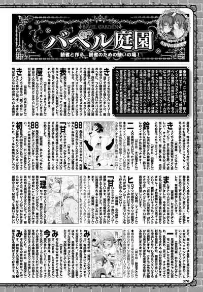 COMIC BAVEL 2021-10
