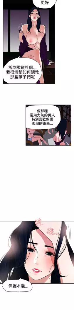 Desire King Ch.1-7