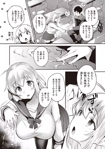 COMIC Shitsurakuten 2021-11