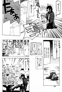 [Tekuteku] Trouble Maker (COMIC Papipo 2003-12)