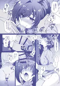 (C92) [downbeat (Kirimoto Yuuji)] Aichizm -Senpai Aichi Sairokushuu 2- (Cardfight!! Vanguard)