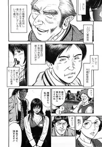 [Hiraoka Ryuichi] Datenshi no Yuuwaku 2
