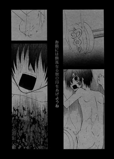 Re;Chocolat