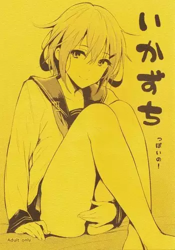 寝取り旅館 ～ドクズおじさんのネトネトしつこい美少女凌辱～ 1-2 自翻