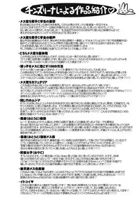 [Chinzurena] Mesuiki Shounen Daihyakka [English] [mysterymeat3] [Digital]