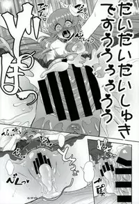 てんしんかしょ〜ざんまい (FGO)