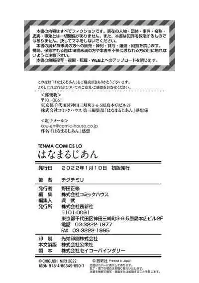 Wanamaru Jian