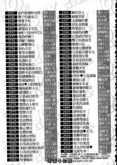 Himitsu no Yuukan Madam 2 | 秘密人妻俱樂部 2